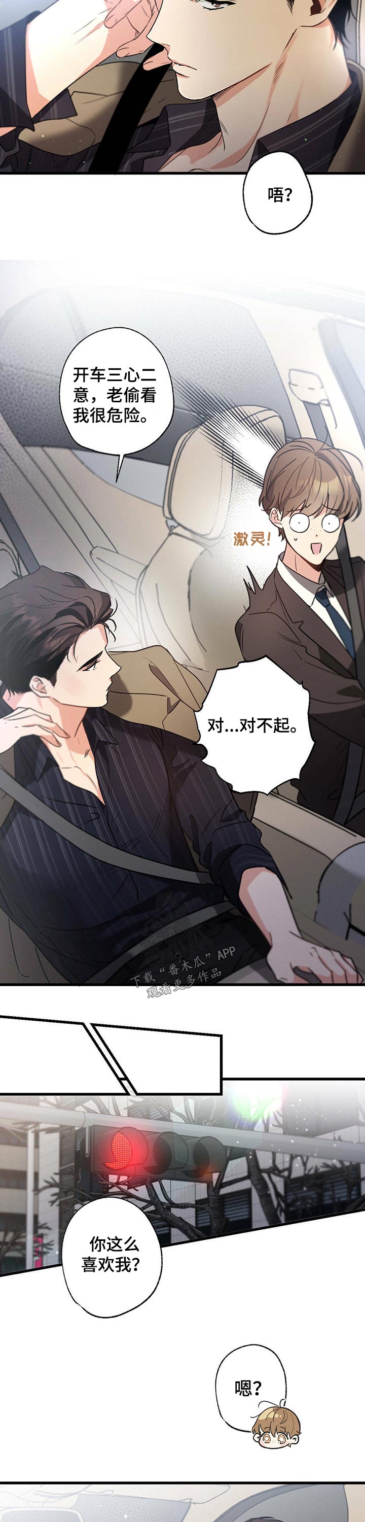 第54章：王子2