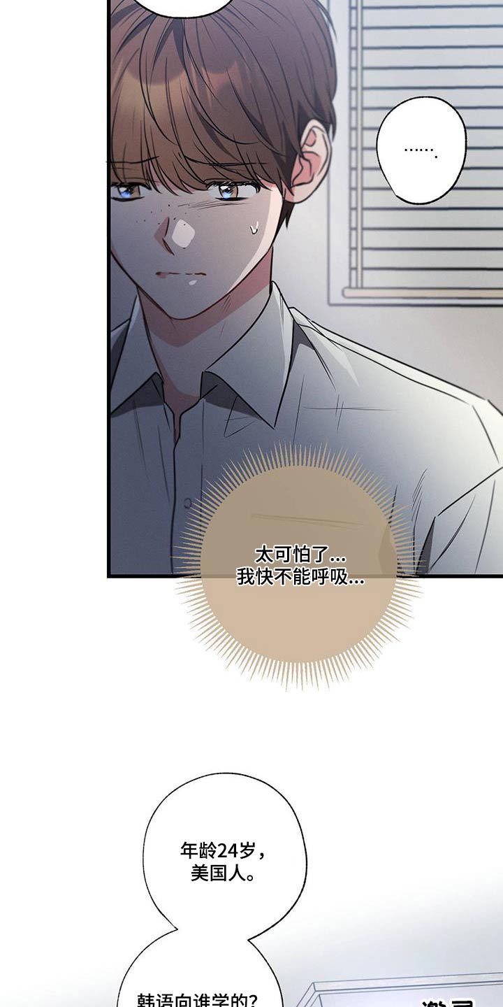 第137章：【第二季】解释清楚5