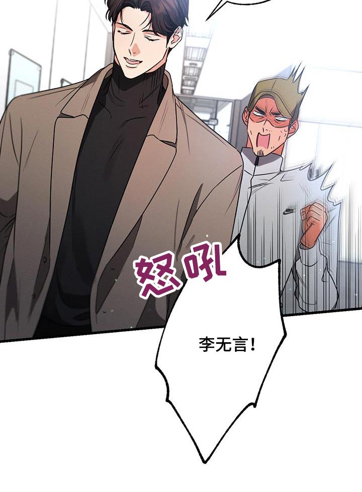 第112章：【第二季】还能怎么办24
