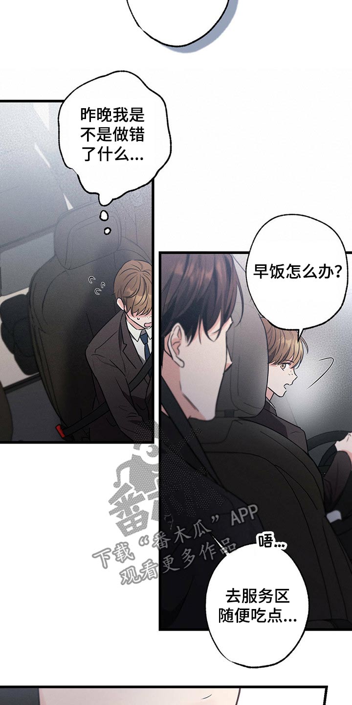 第63章：早餐6