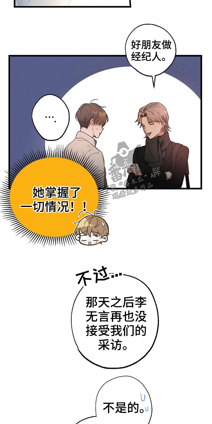 第70章：经纪人6