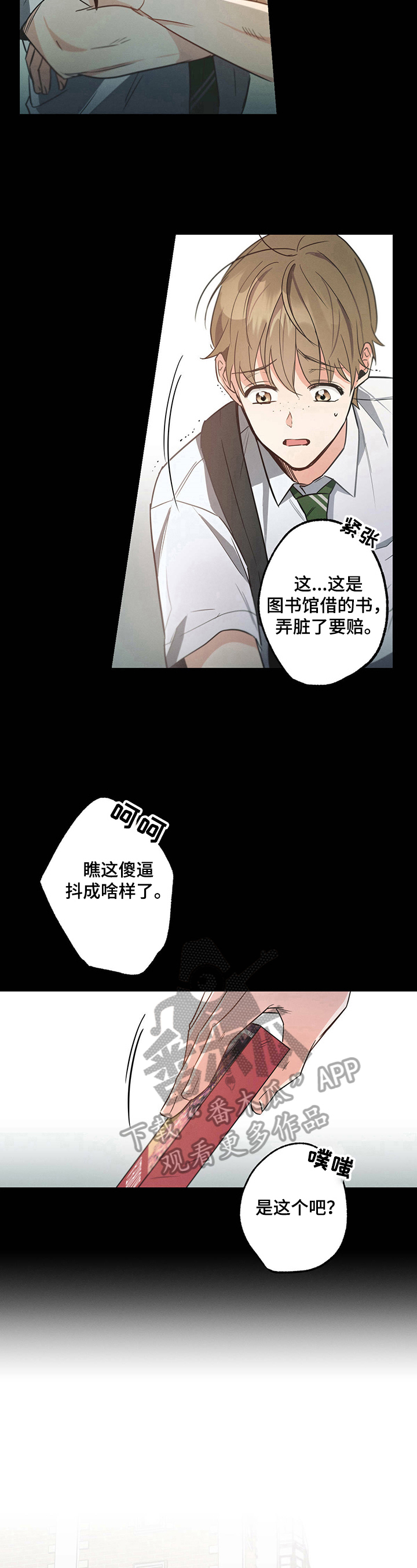 第31章：弱势7