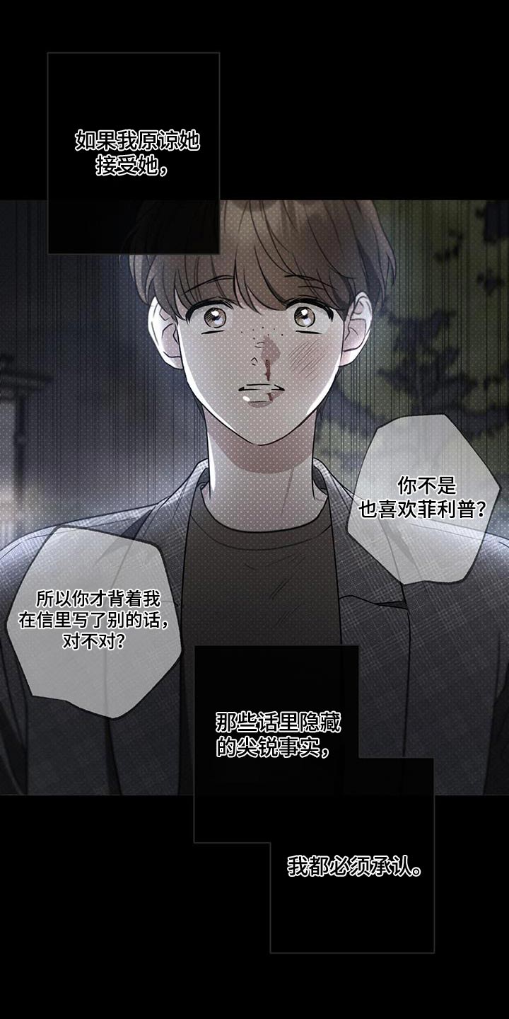 第143章：【第二季】独自留下20