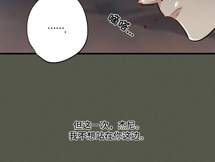 第127章：【第二季】难听的话9