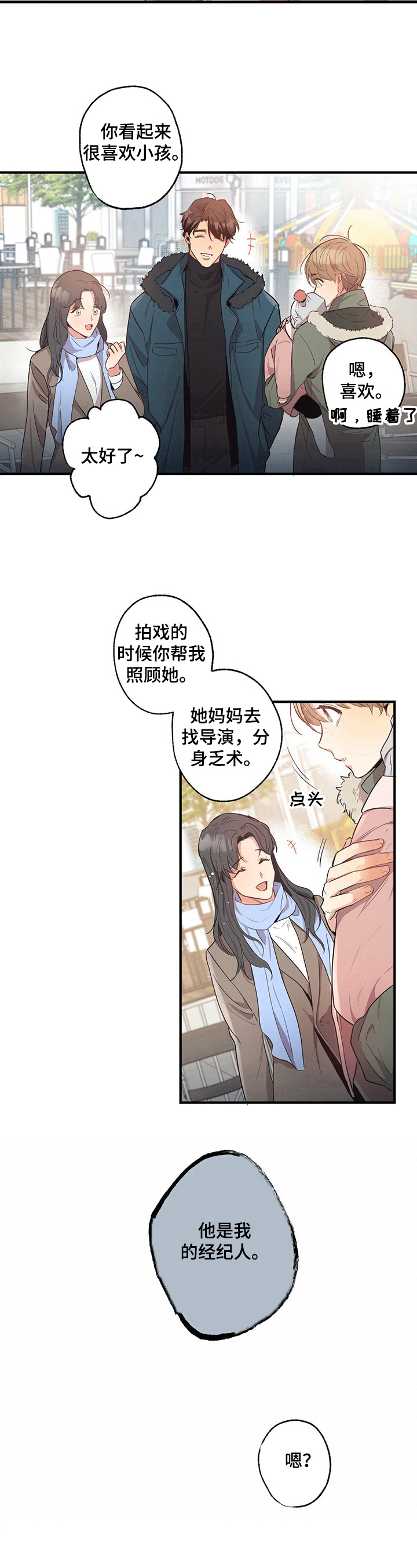 第16章：照顾8