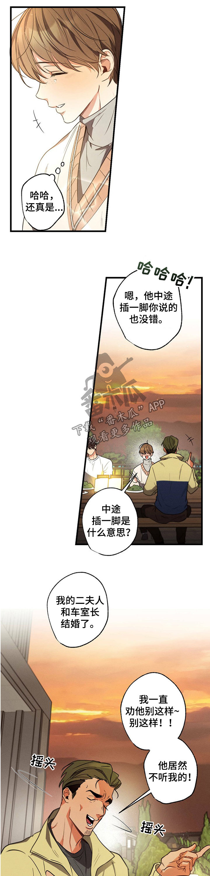 第37章：网络用词7