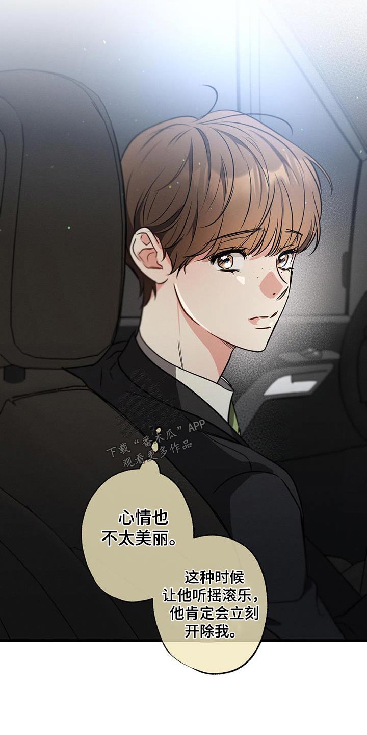 第120章：【第二季】聊什么22
