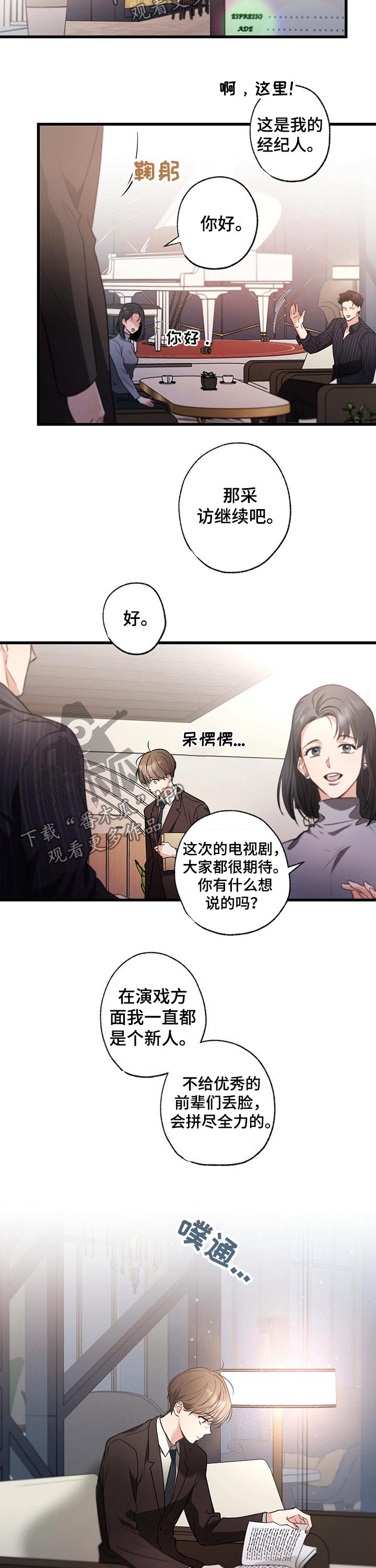第55章：采访14