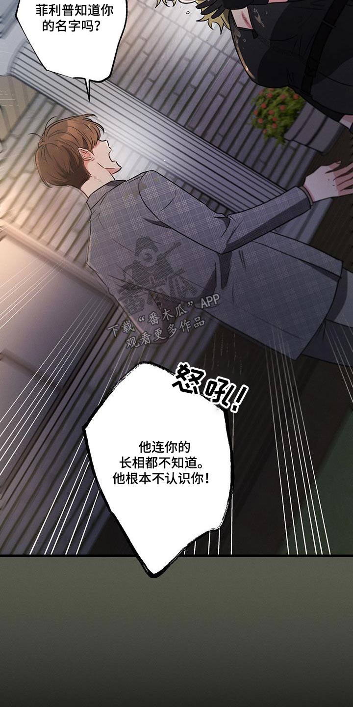 第126章：【第二季】不认识26