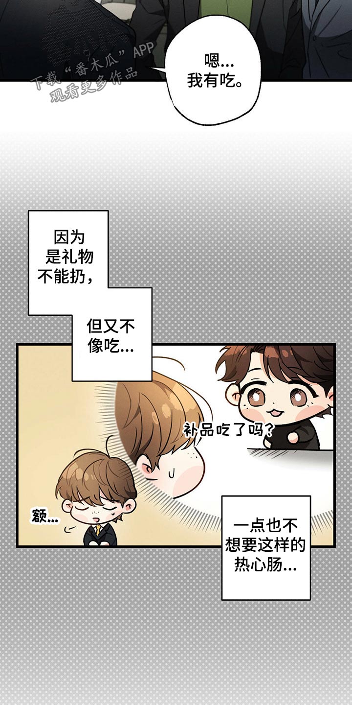 第71章：关心3
