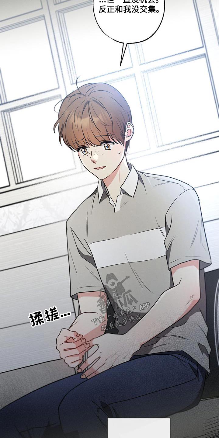第106章：【第二季】邀请函17