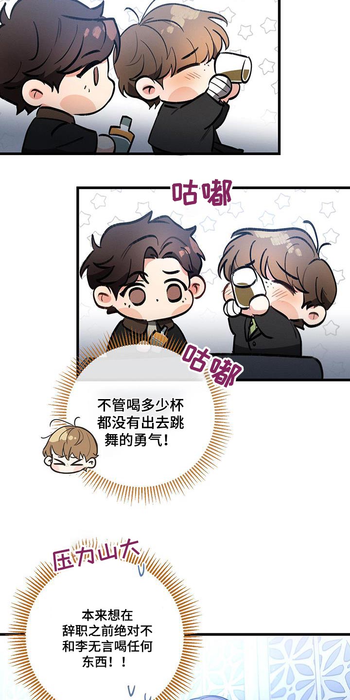 第114章：【第二季】酒吧25