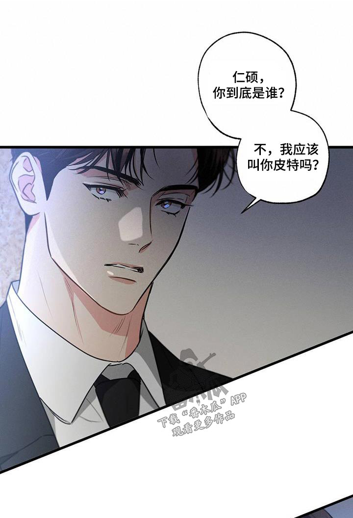 第137章：【第二季】解释清楚0