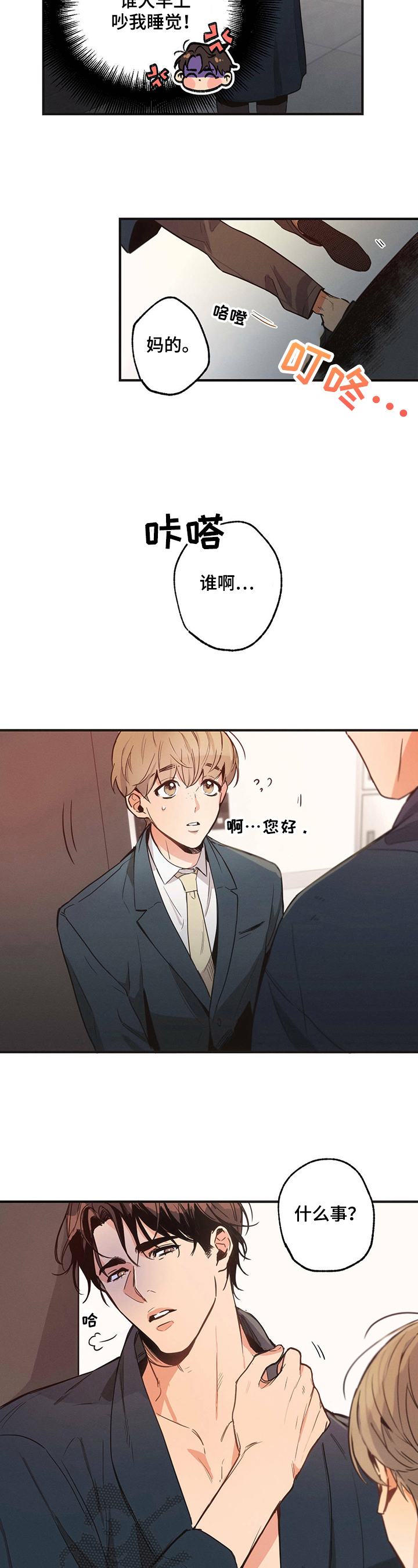 第7章：安排1