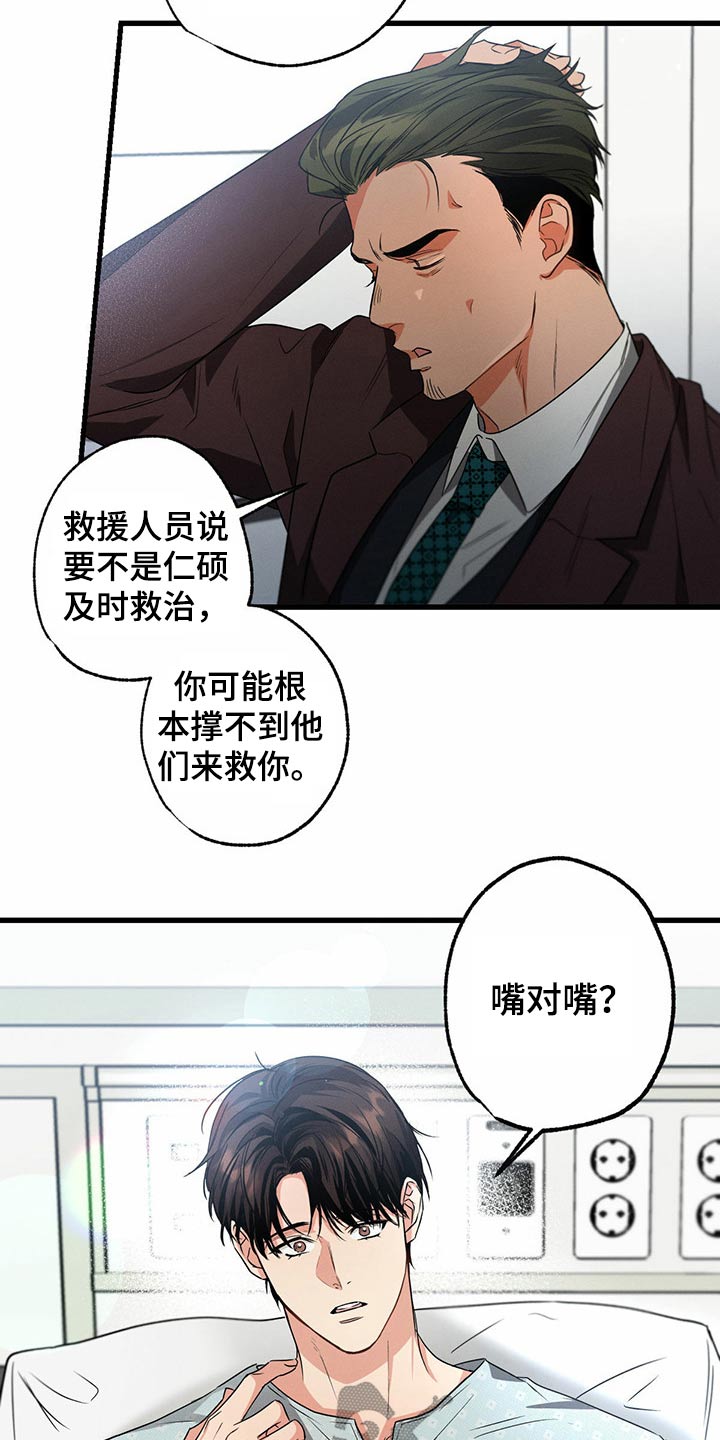 第90章：来我家19