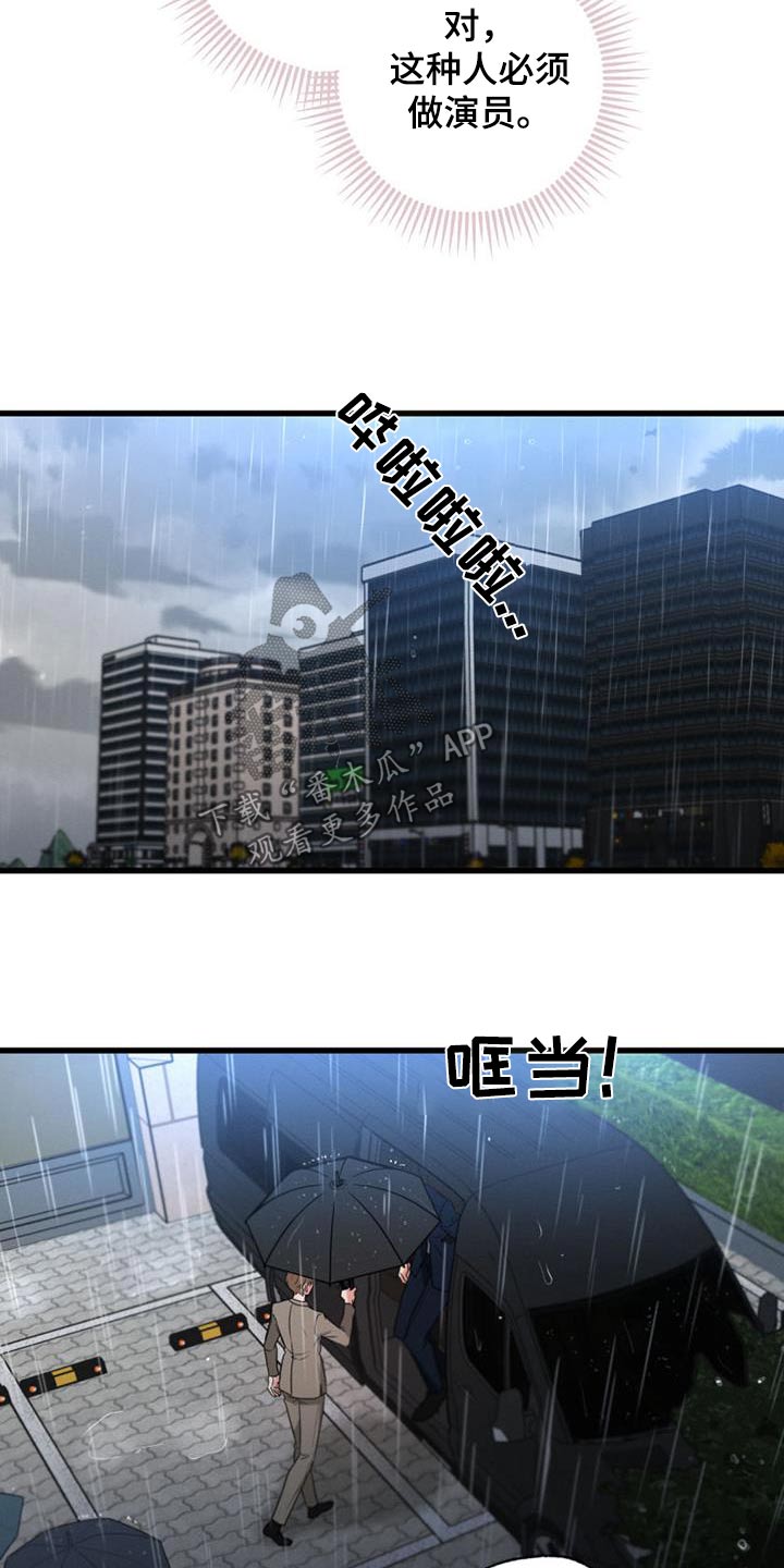 第155章：【第二季】议论2