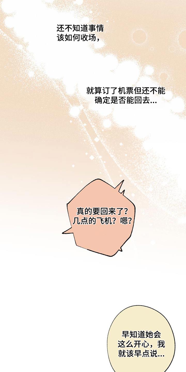 第122章：【第二季】问题17