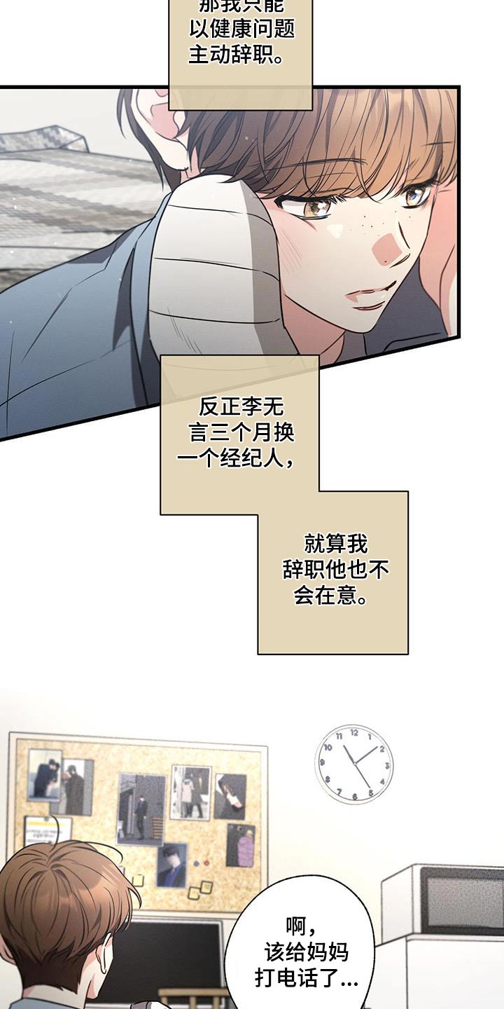 第122章：【第二季】问题13