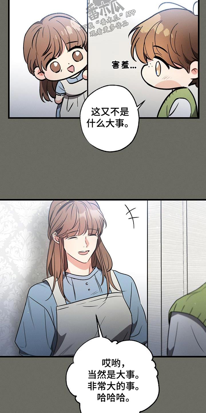 第104章：【第二季】最幸福时刻18