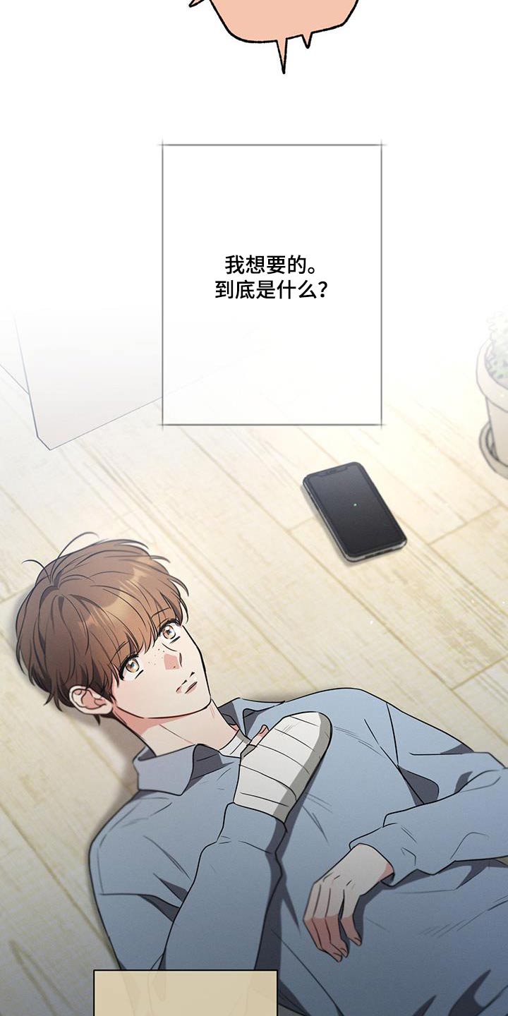 第123章：【第二季】在家7