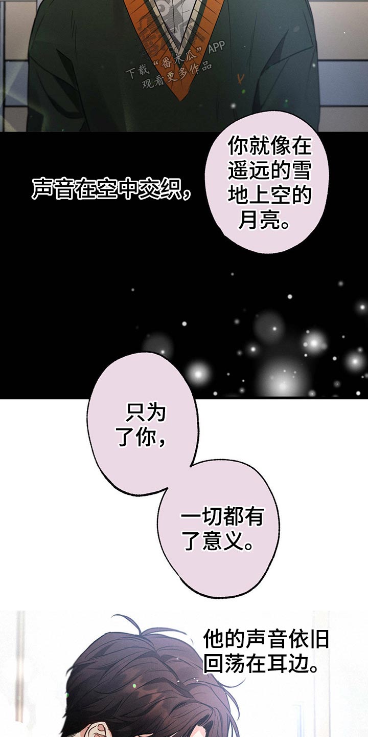 第69章：诗句20