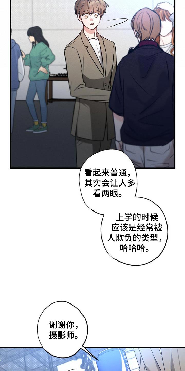 第155章：【第二季】议论19