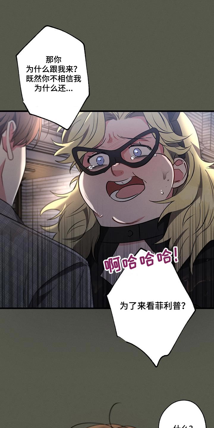 第127章：【第二季】难听的话10