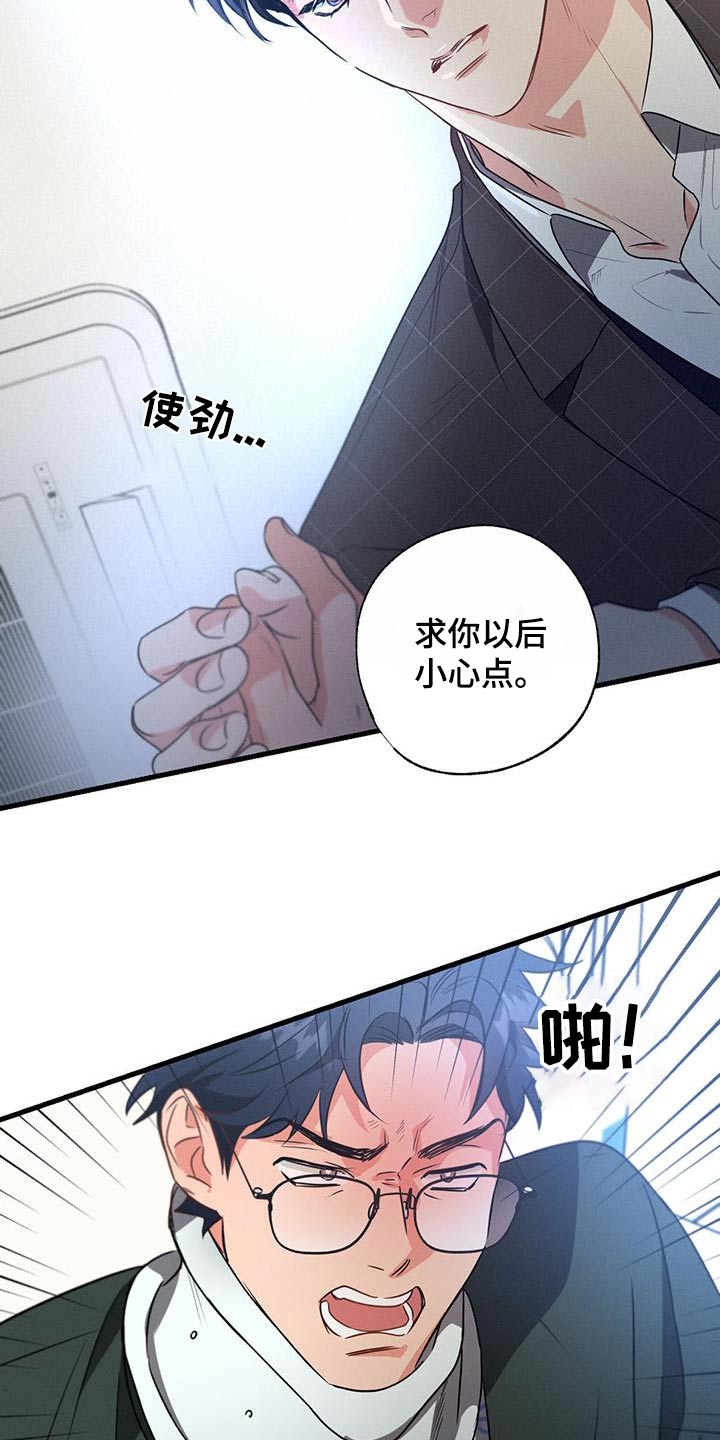第150章：【第二季】拜托12