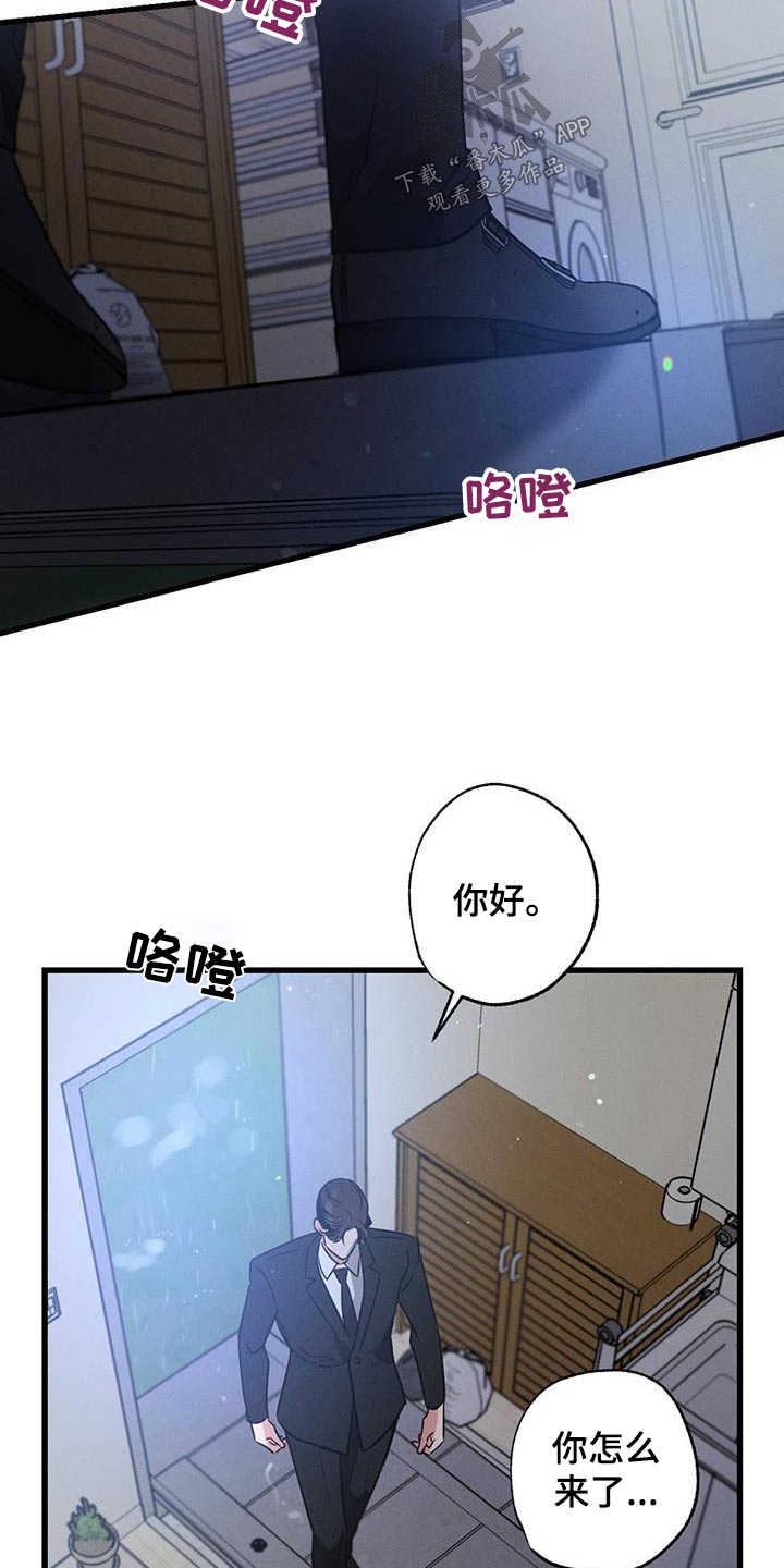 第136章：【第二季】你怎么来了17