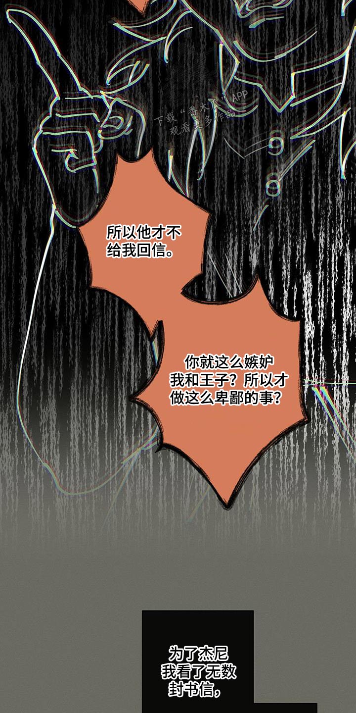第105章：【第二季】有问题22