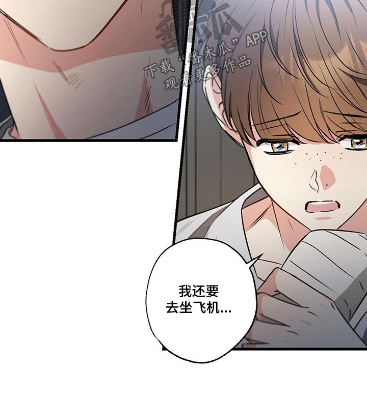 第141章：【第二季】自首18