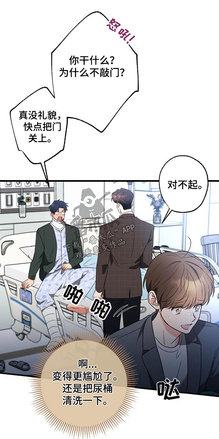 第149章：【第二季】过来22