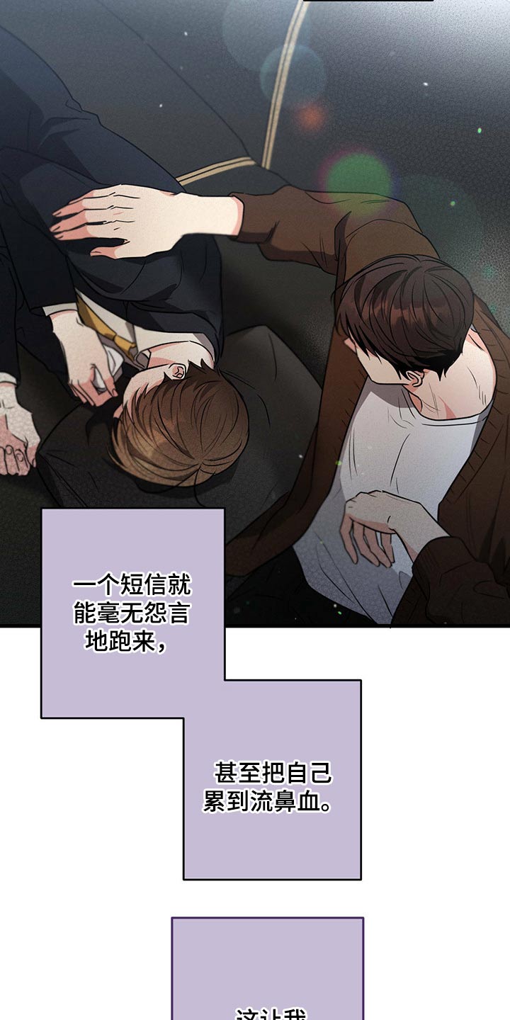 第76章：流鼻血17