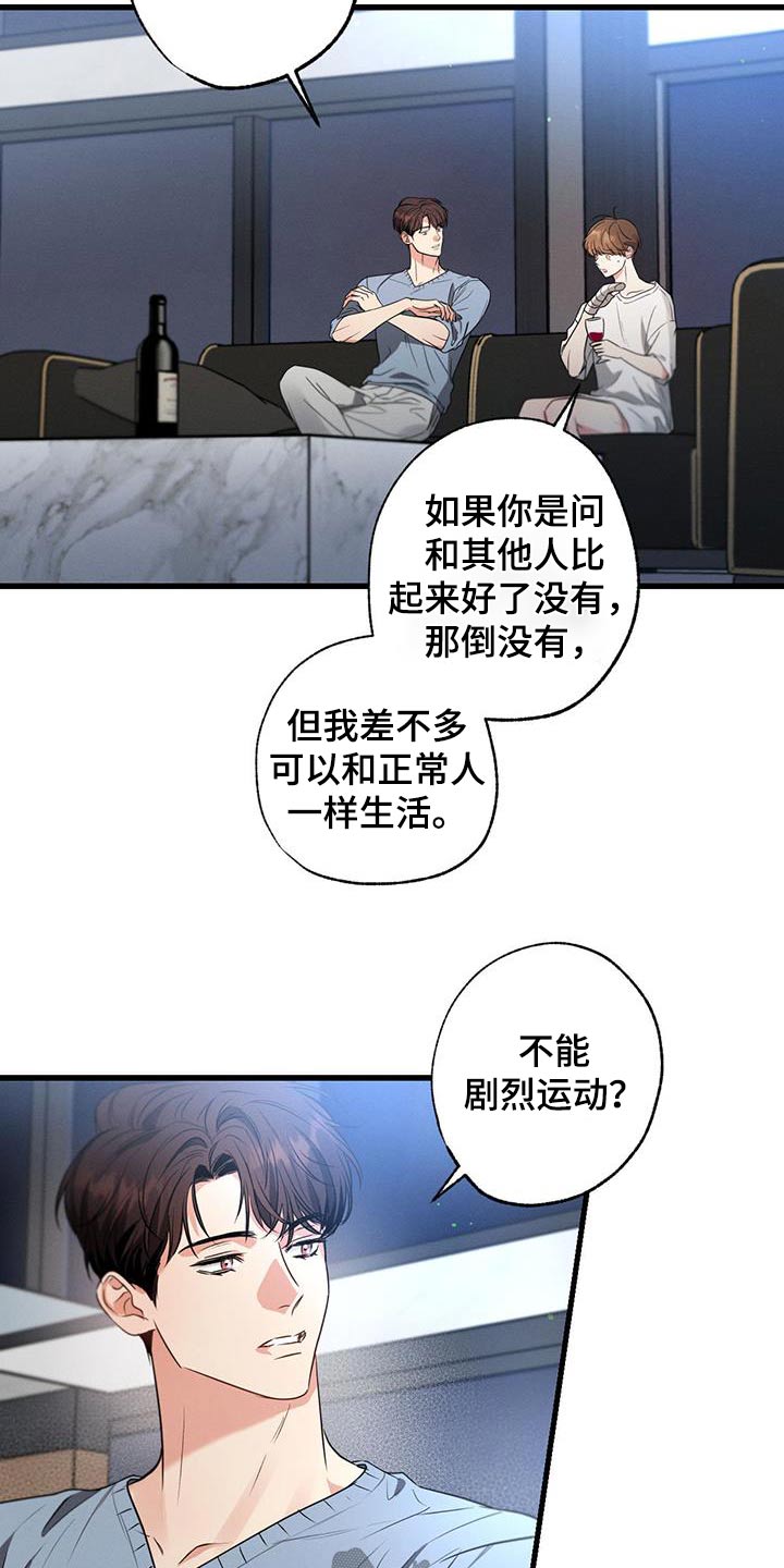 第153章：【第二季】还不快睡14