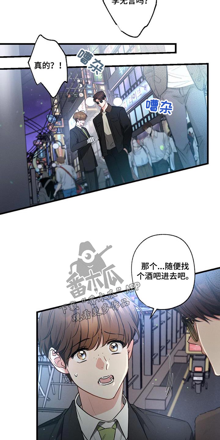 第114章：【第二季】酒吧11