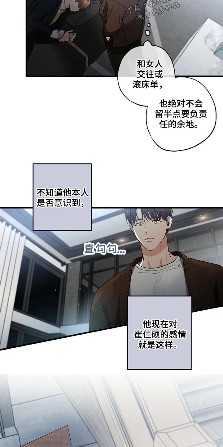 第77章：责任11