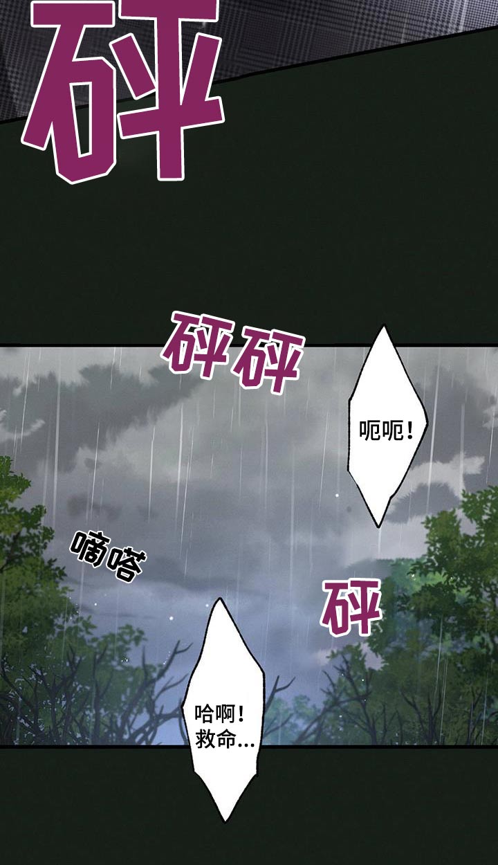 第133章：【第二季】求饶9
