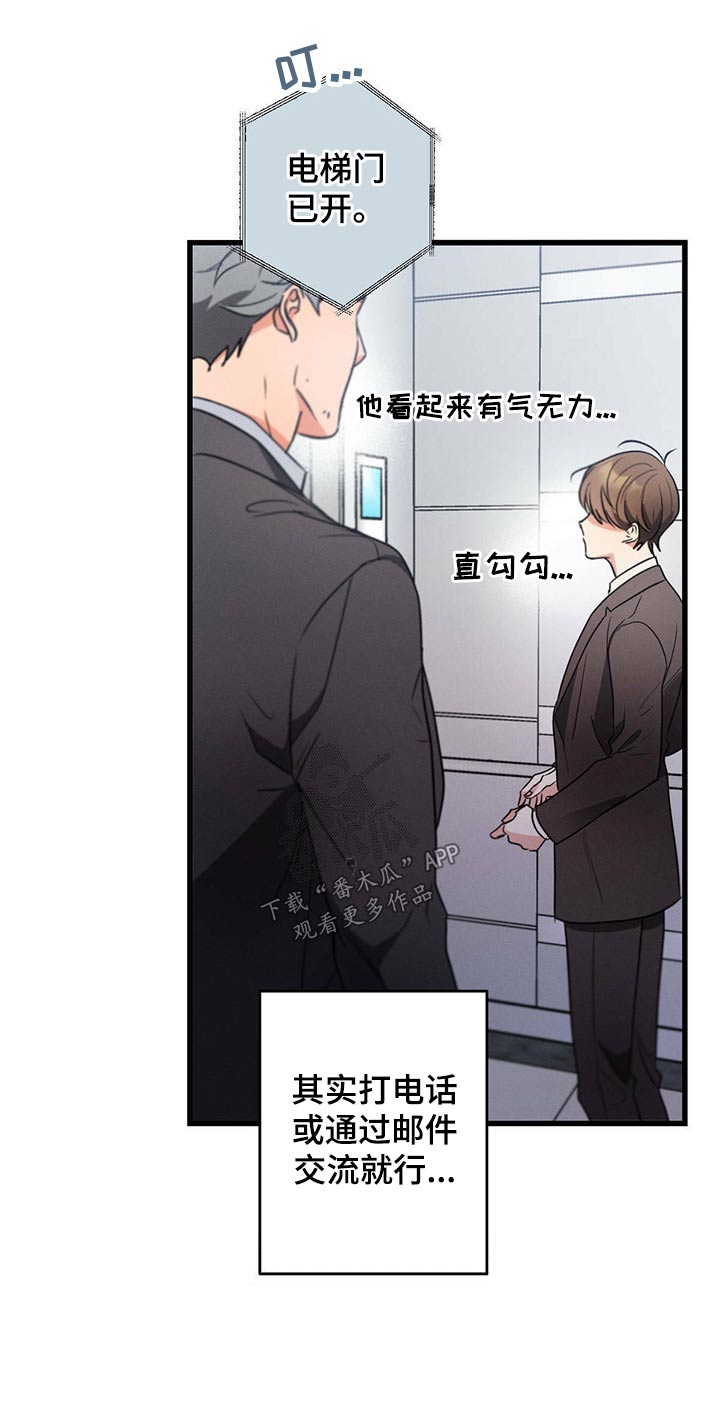 第52章：采访9
