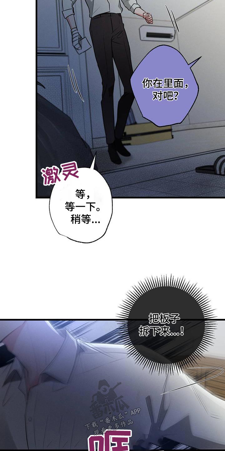 第136章：【第二季】你怎么来了13