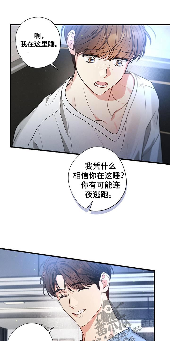 第153章：【第二季】还不快睡22