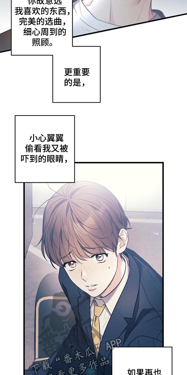 第76章：流鼻血21