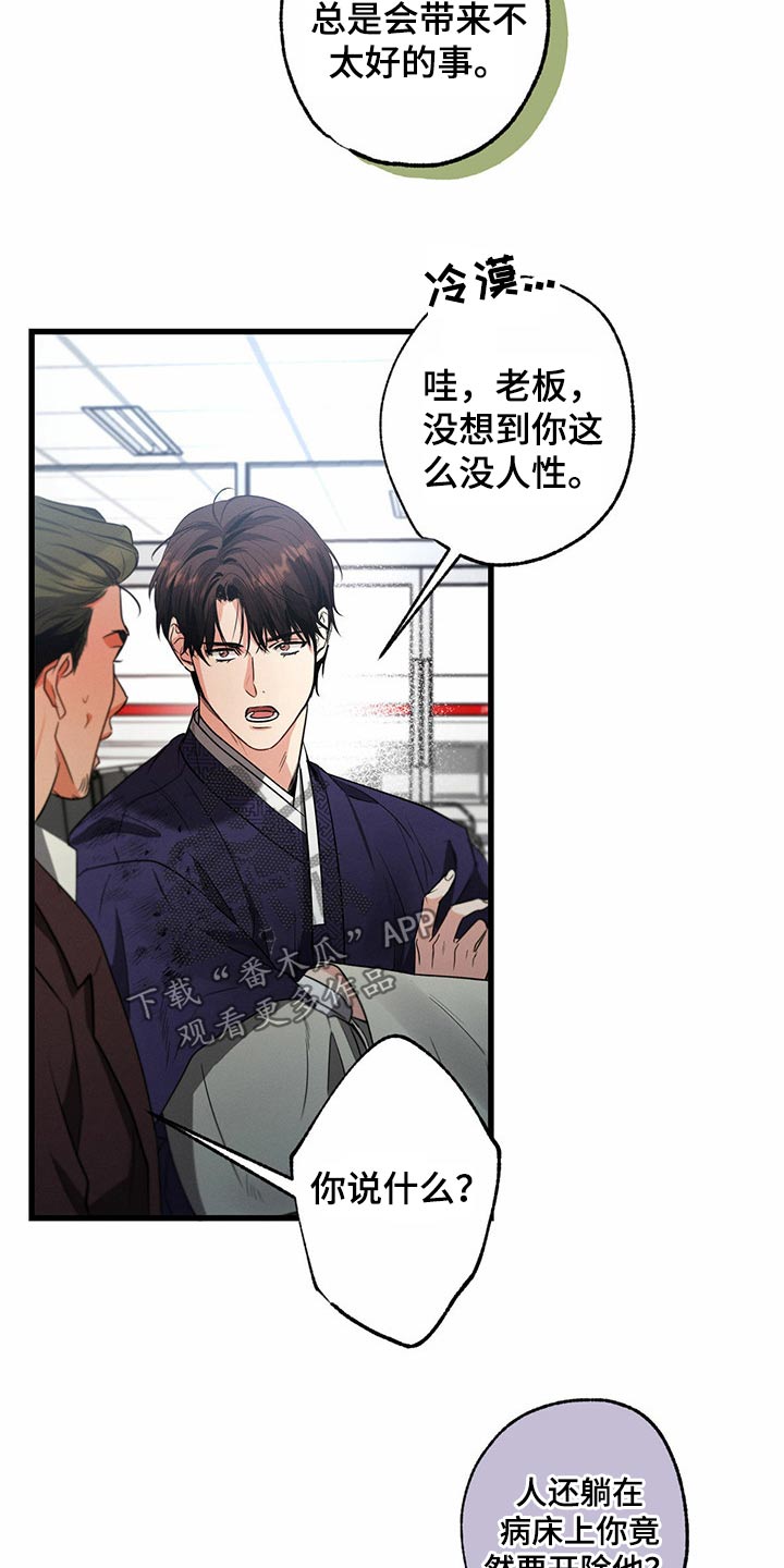 第89章：醒来12