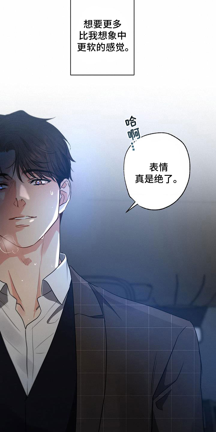 第152章：【第二季】开车16