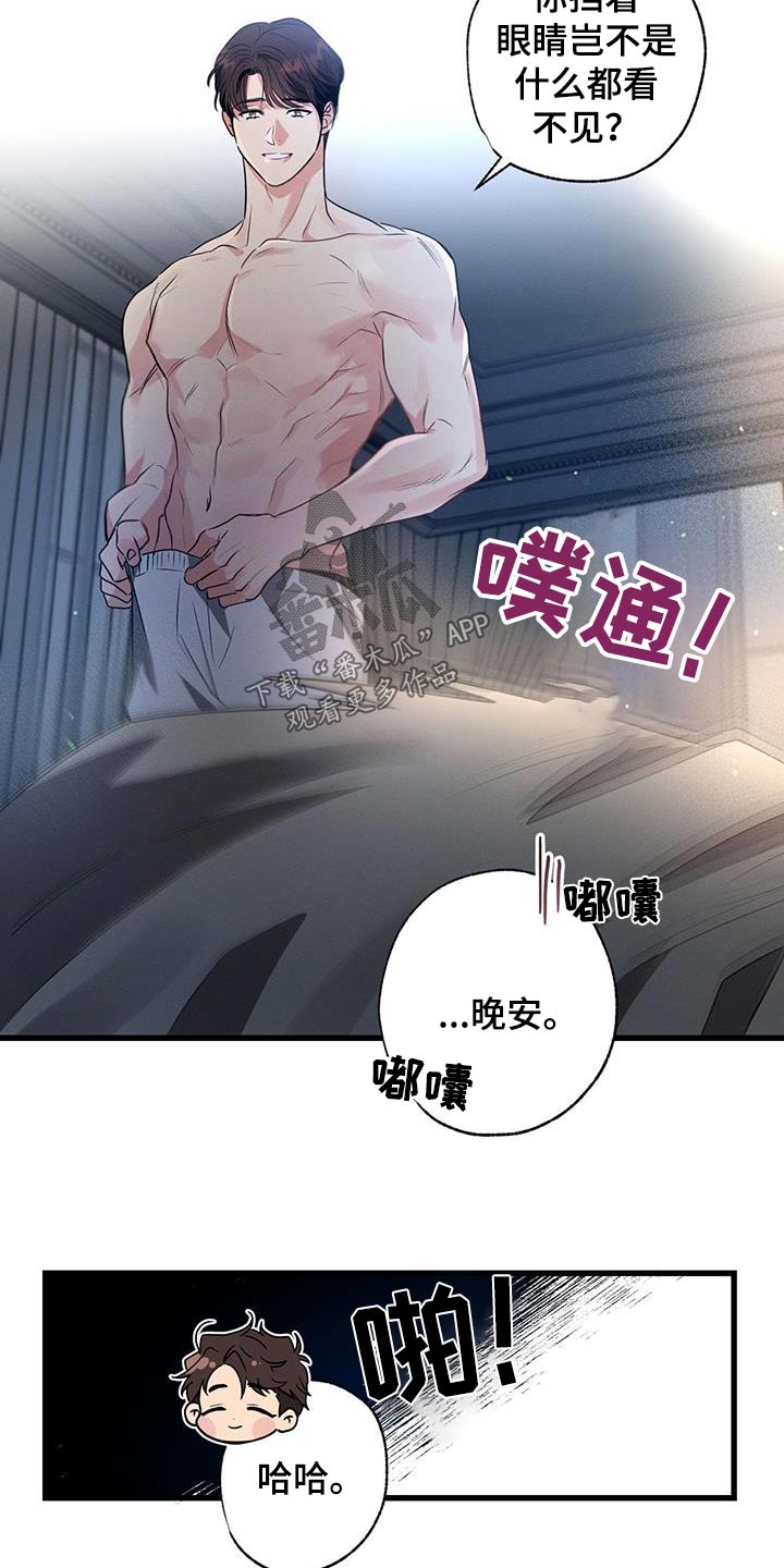 第153章：【第二季】还不快睡27
