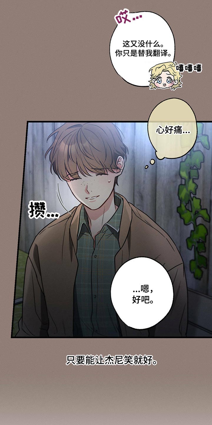 第81章：情书25