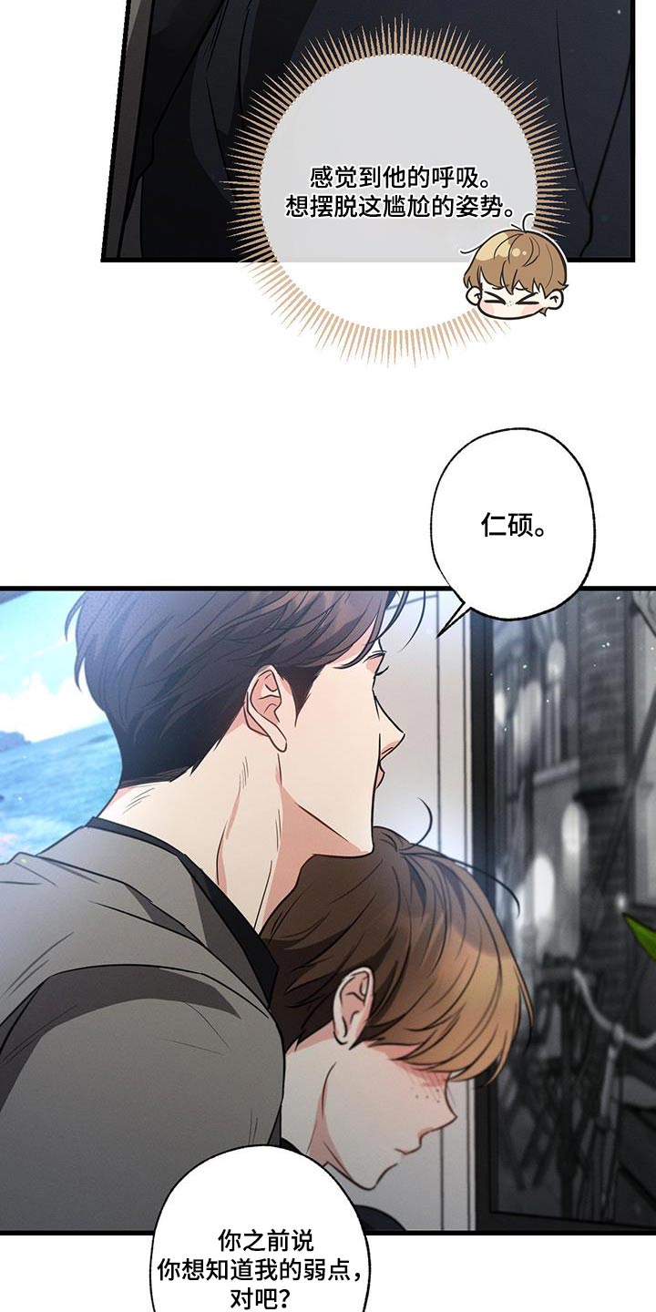 第129章：【第二季】彼此18