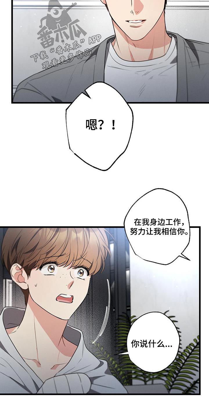 第142章：【第二季】对不起30