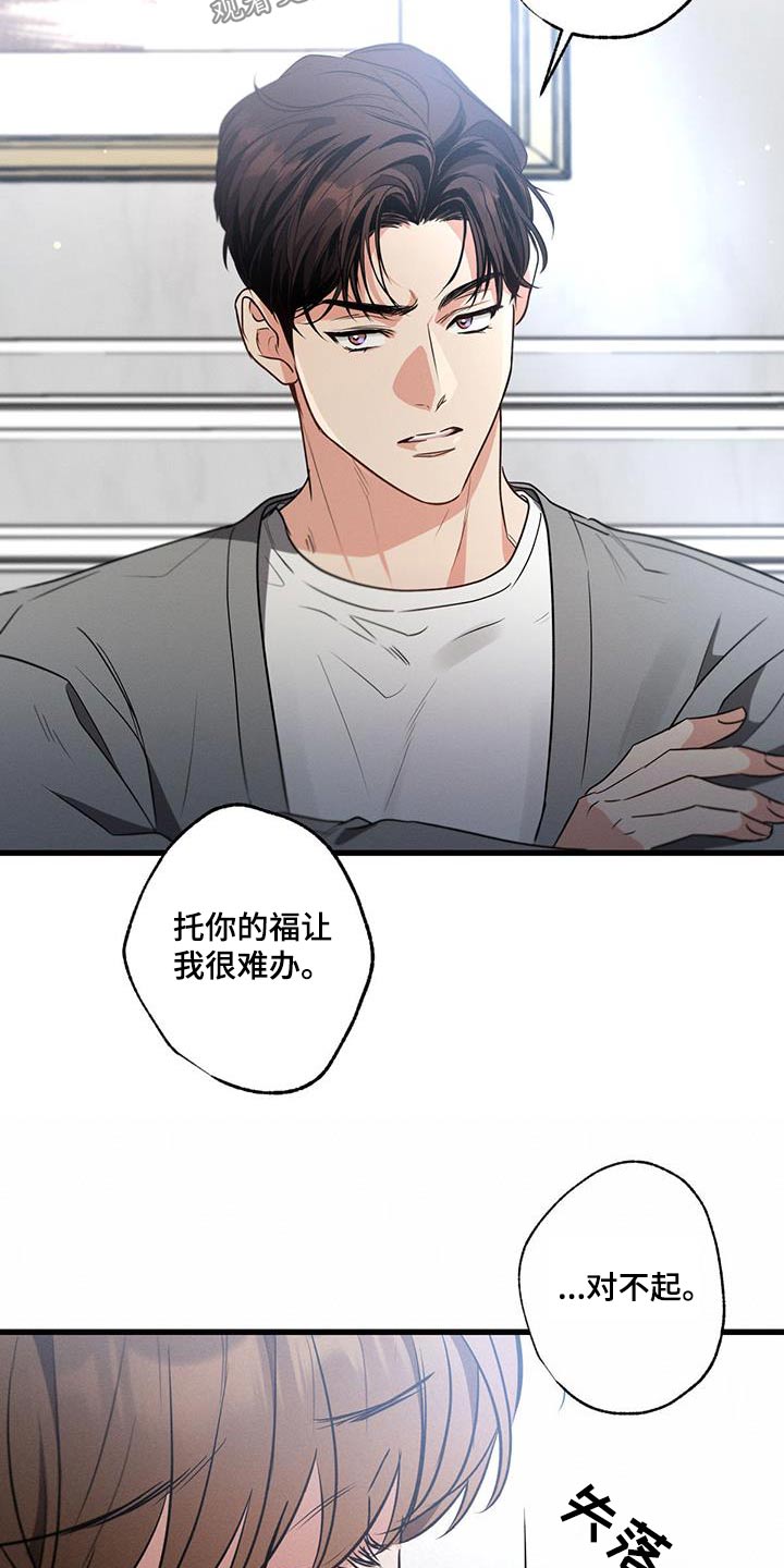 第142章：【第二季】对不起15
