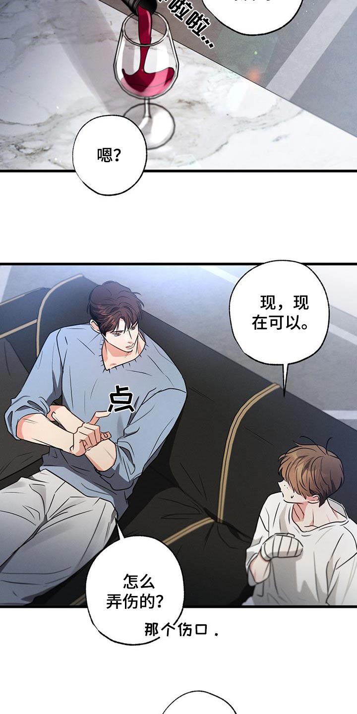 第153章：【第二季】还不快睡12