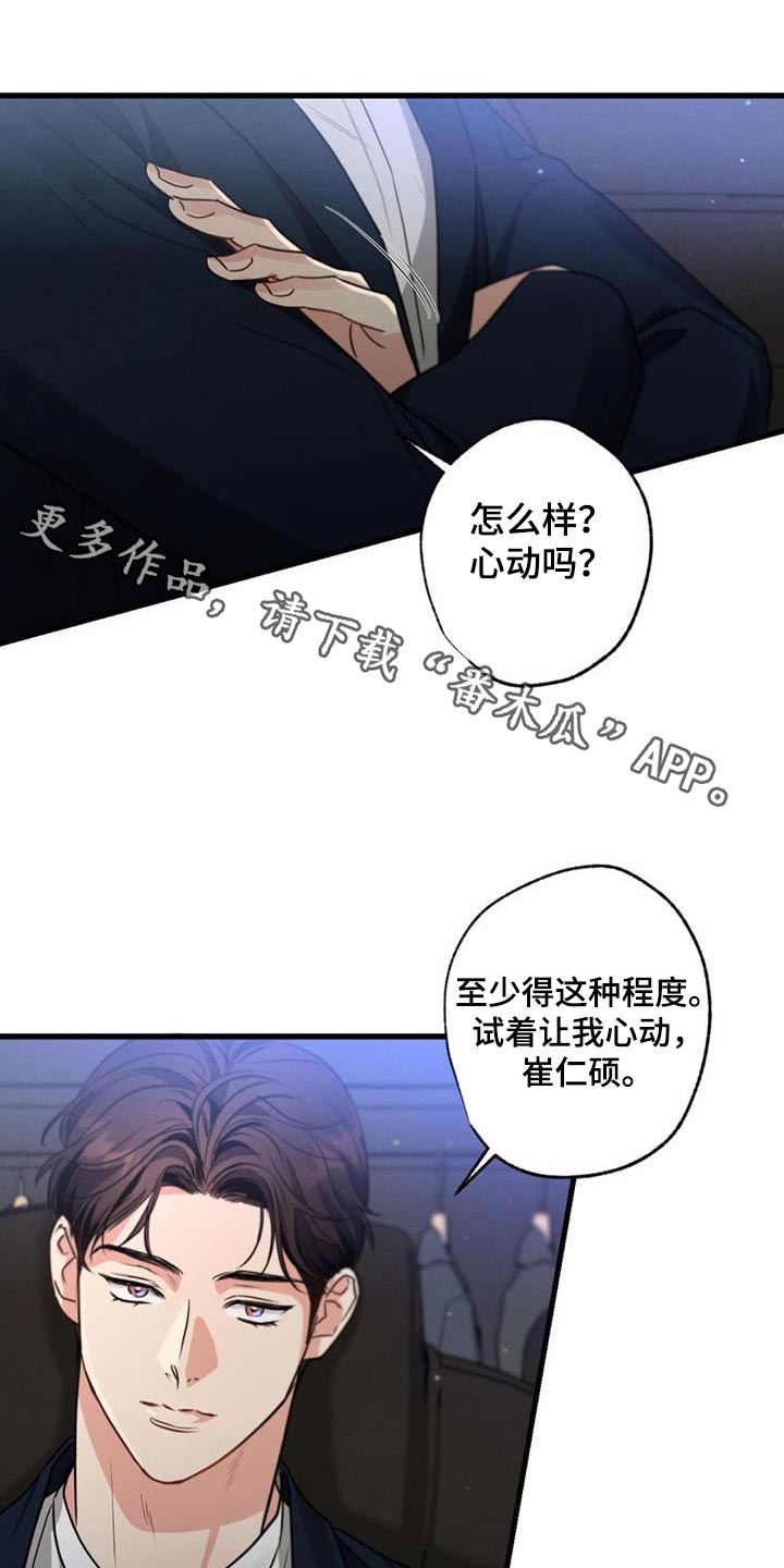 第155章：【第二季】议论0